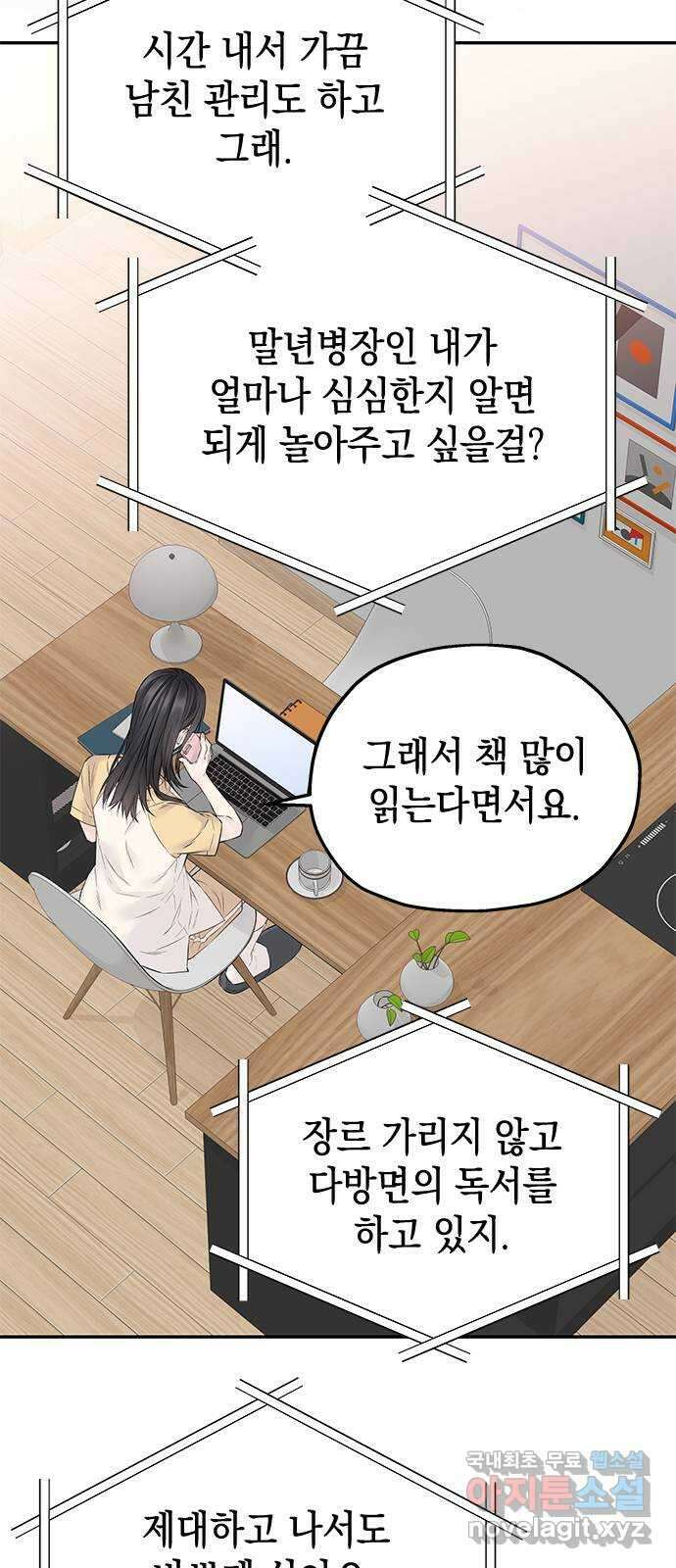 사랑은 없는 것처럼 27화 44