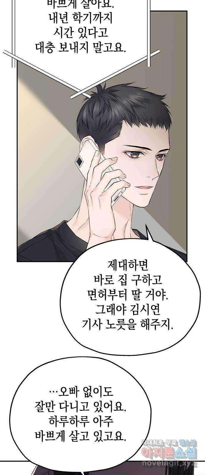 사랑은 없는 것처럼 27화 45