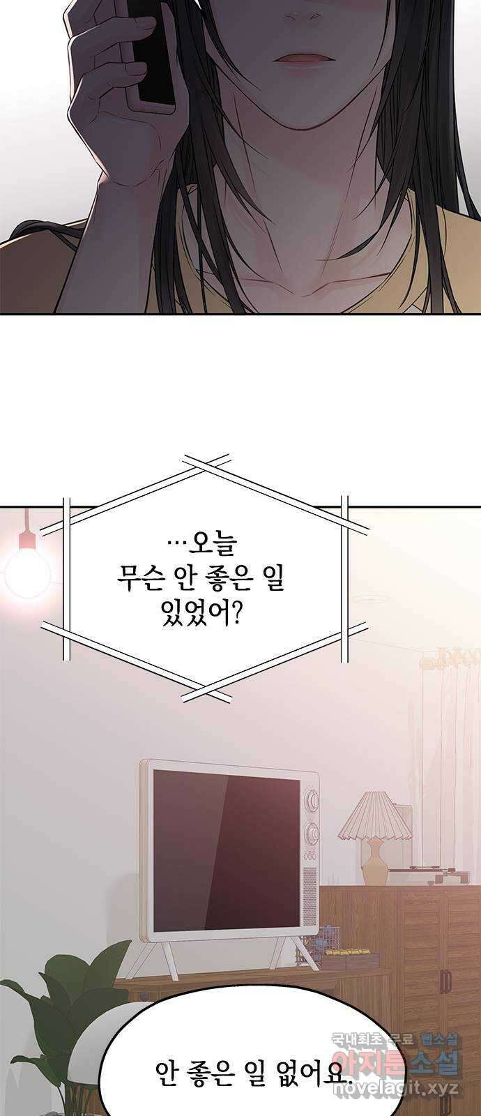 사랑은 없는 것처럼 27화 46