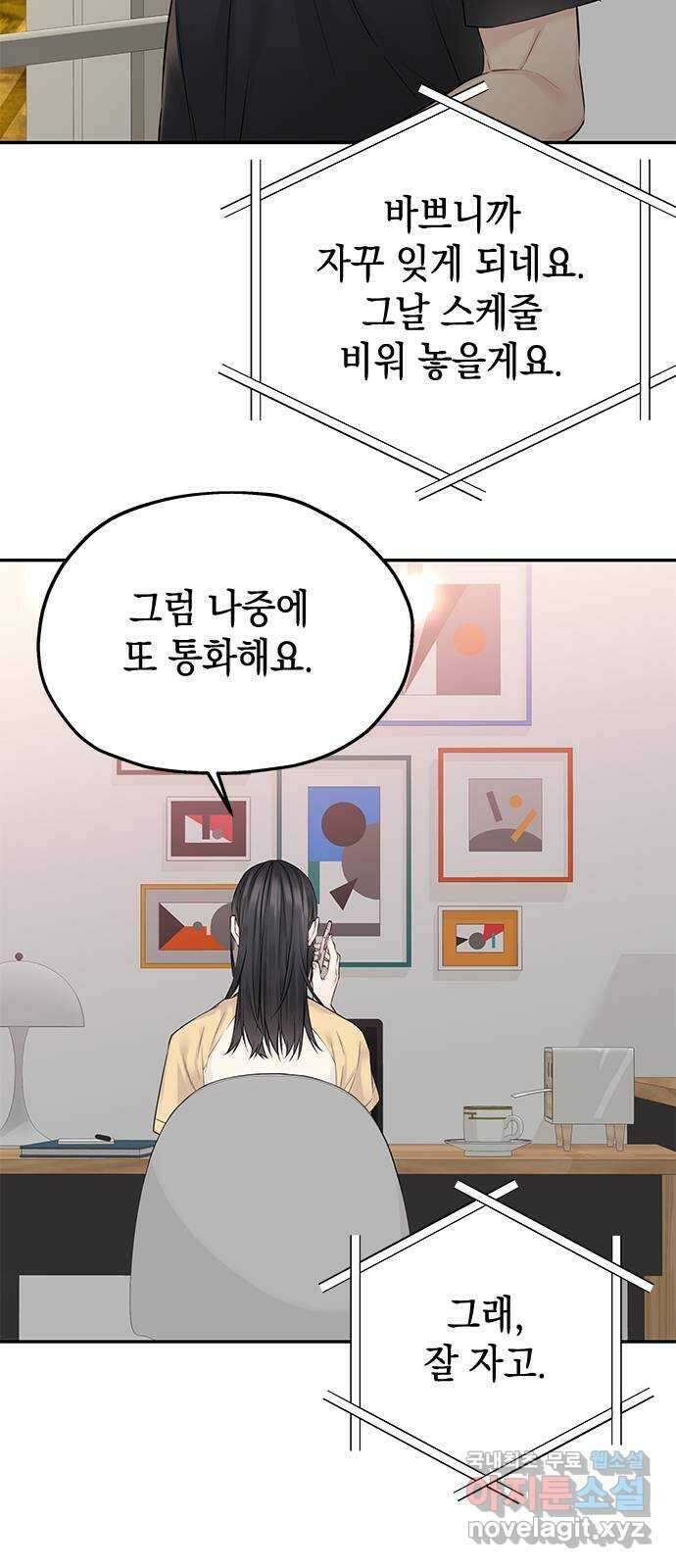 사랑은 없는 것처럼 27화 48