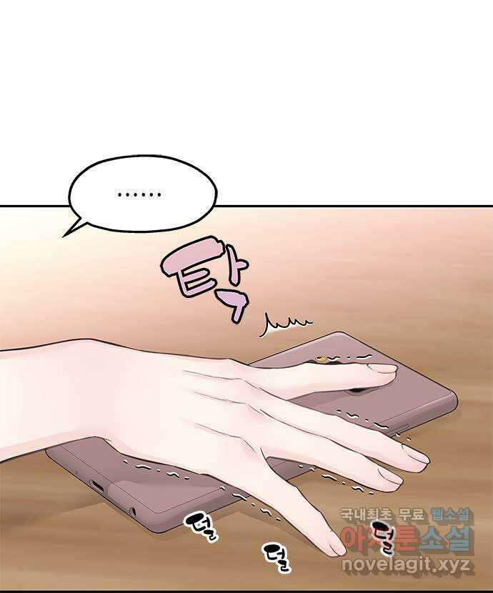 사랑은 없는 것처럼 27화 49