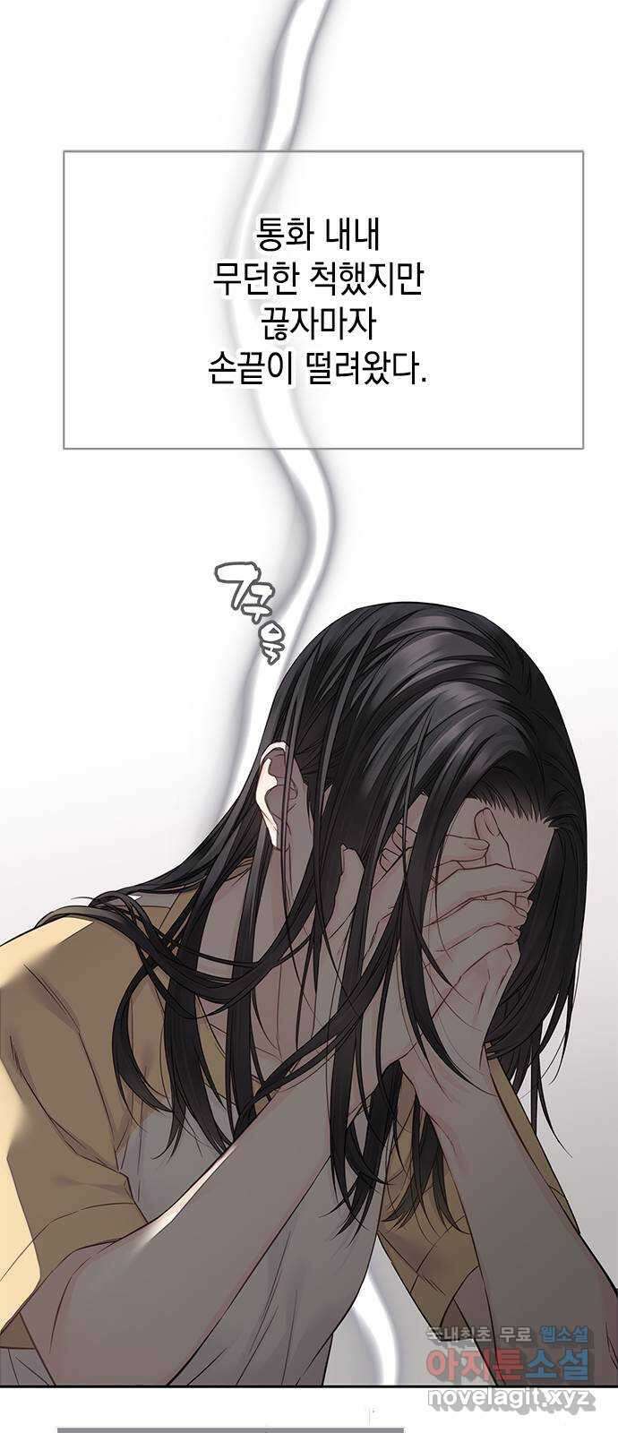 사랑은 없는 것처럼 27화 50