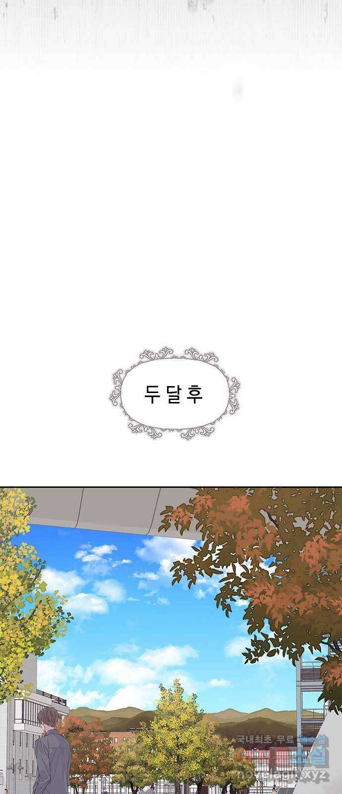 사랑은 없는 것처럼 27화 56