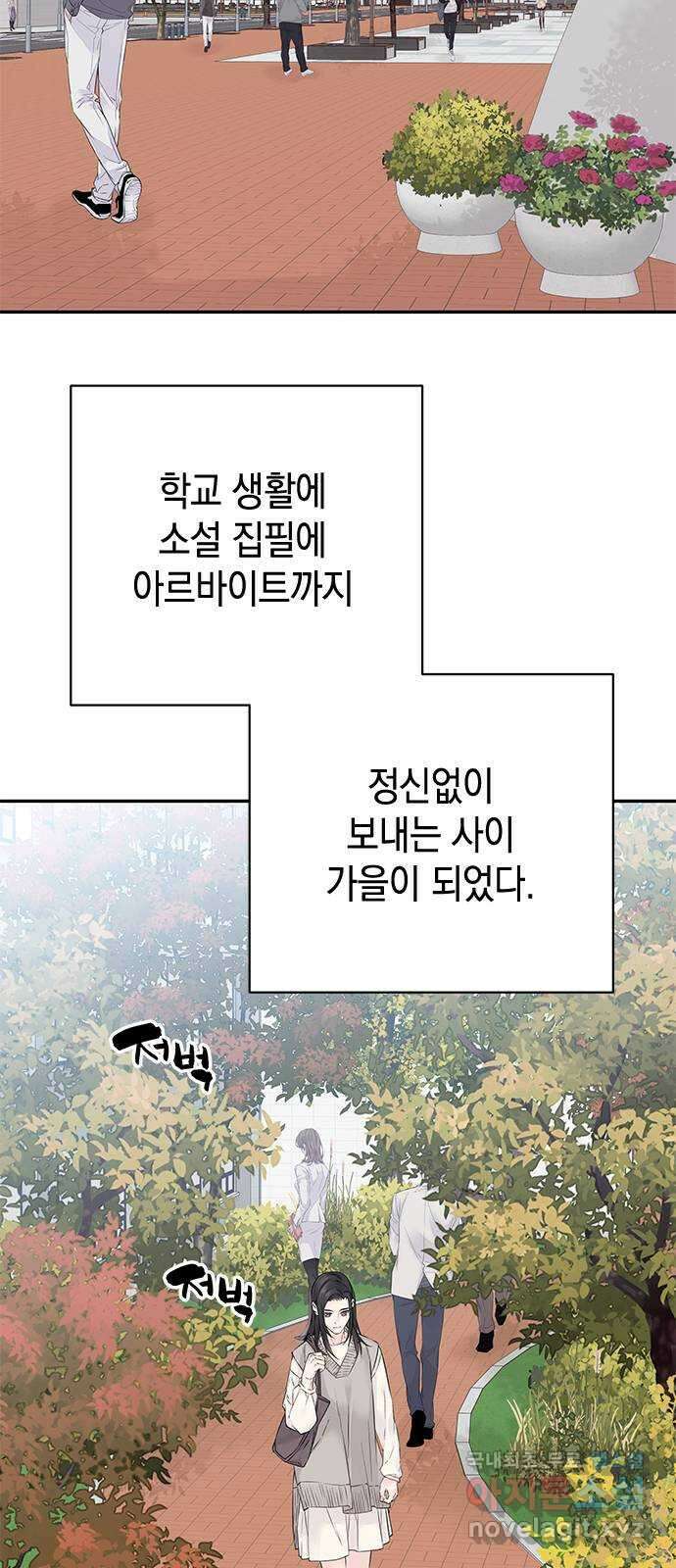 사랑은 없는 것처럼 27화 57