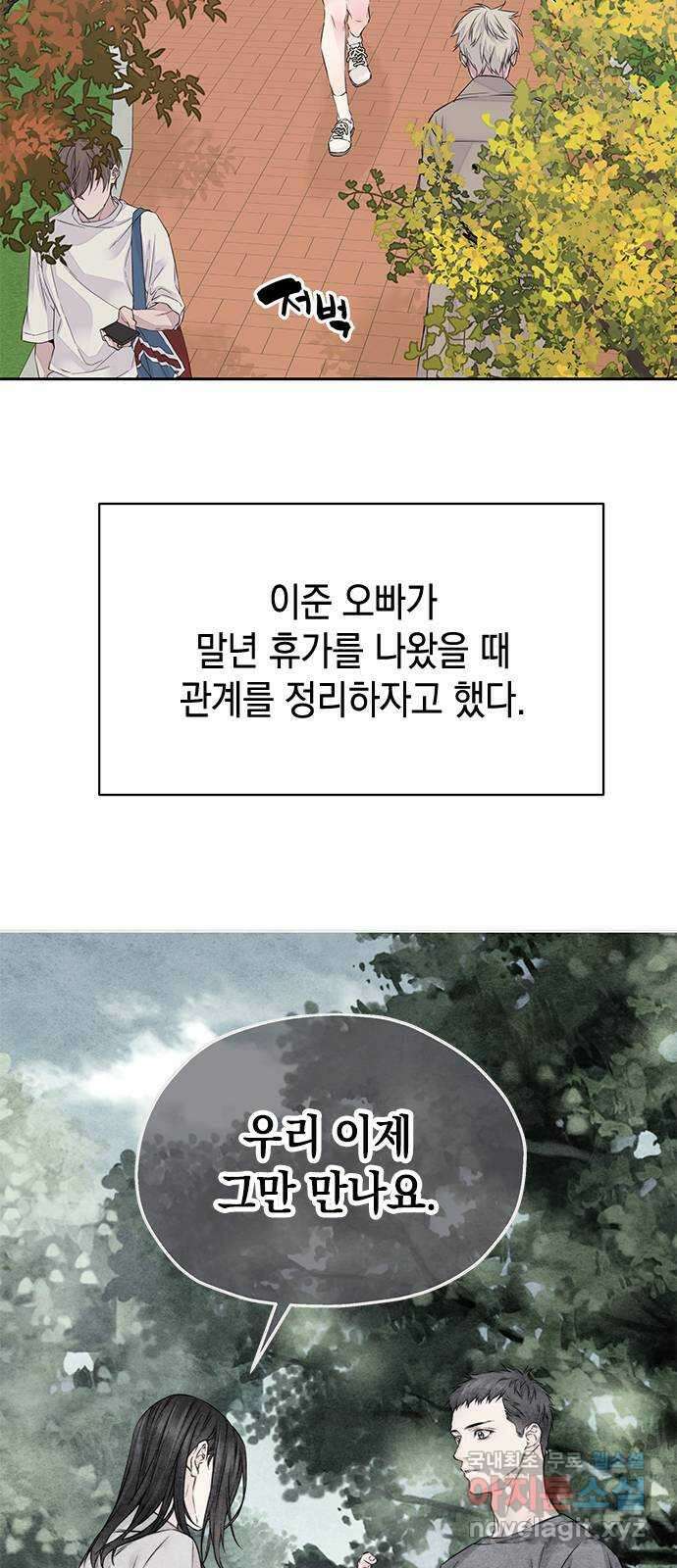 사랑은 없는 것처럼 27화 58