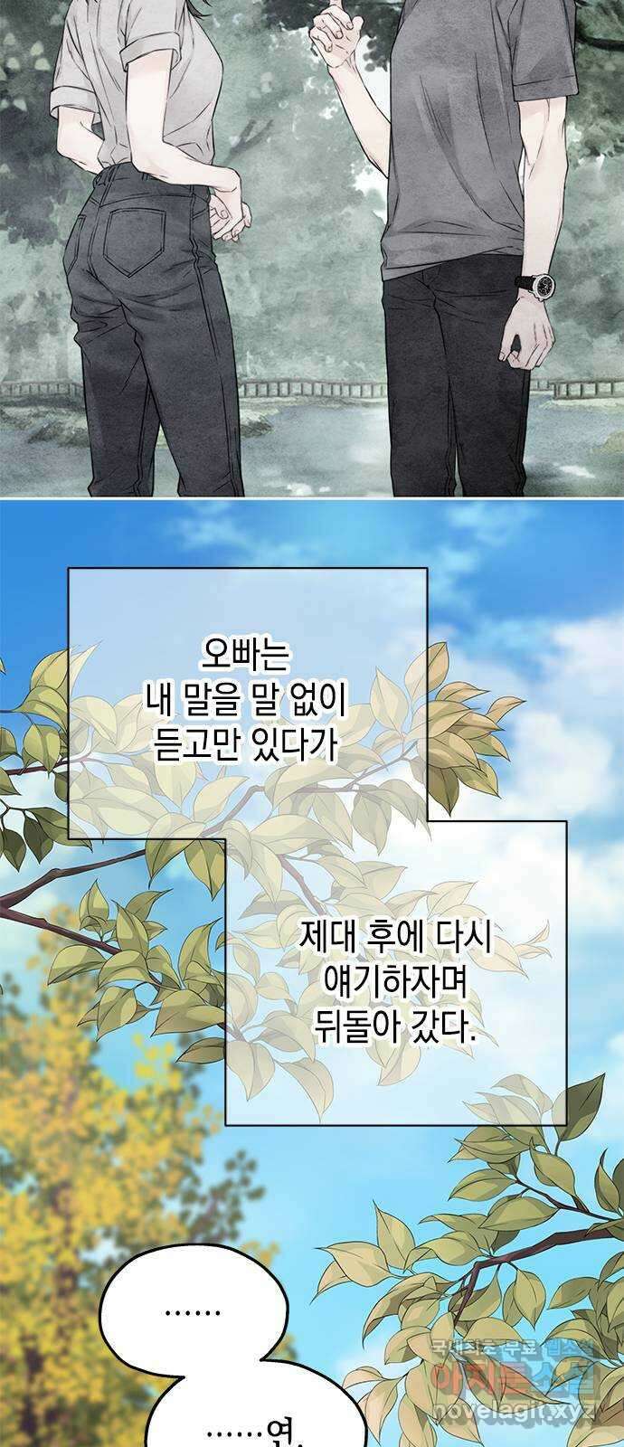 사랑은 없는 것처럼 27화 59