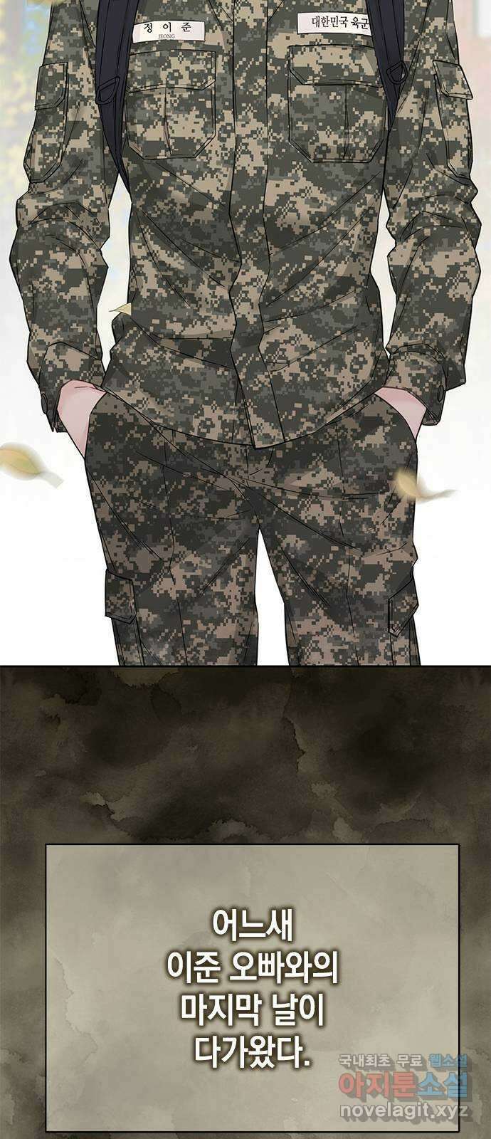사랑은 없는 것처럼 27화 63