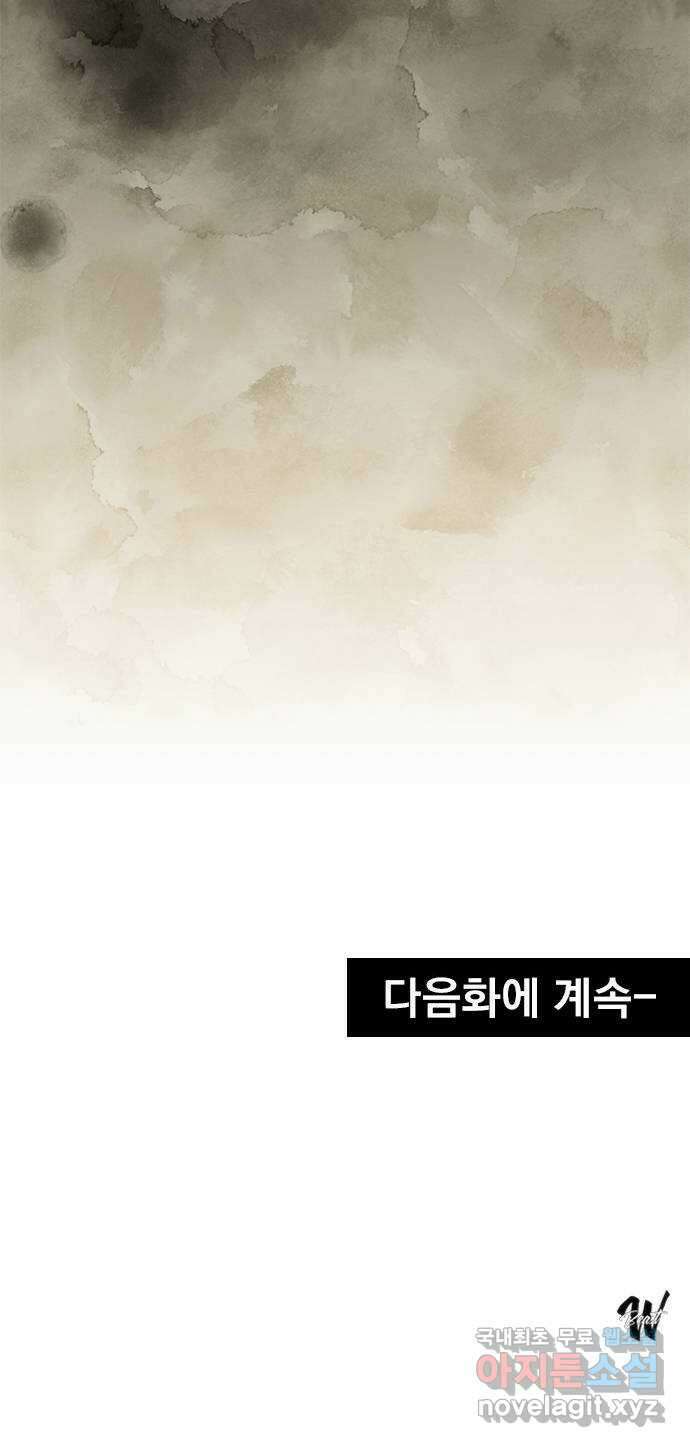 사랑은 없는 것처럼 27화 64