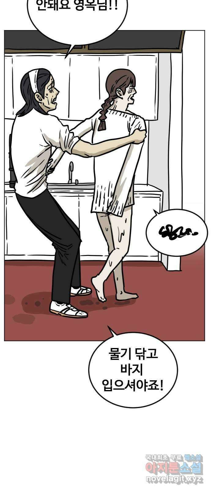 펀치드렁커드 19화 2