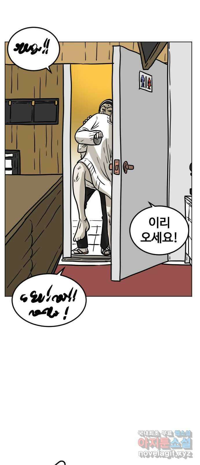 펀치드렁커드 19화 3