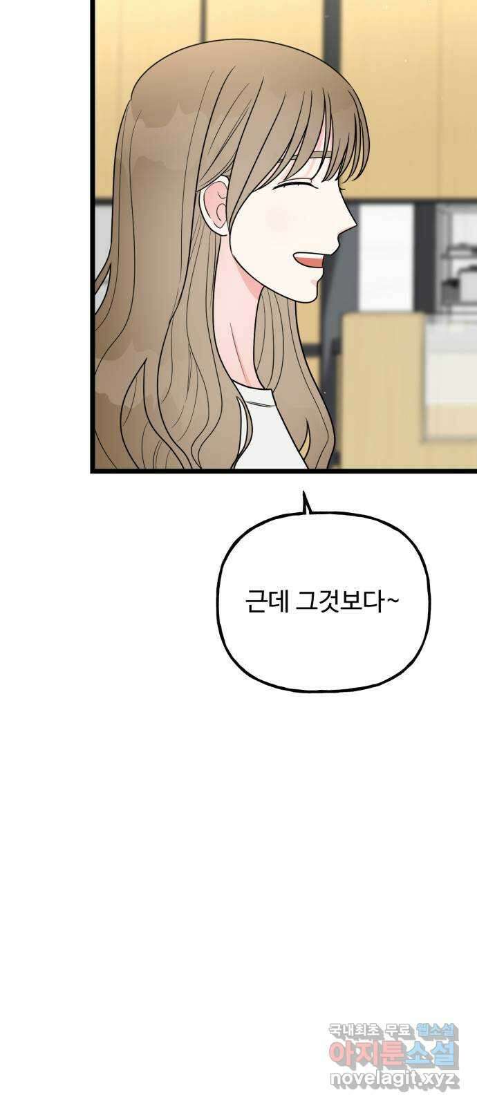 어떤소란 47화 4