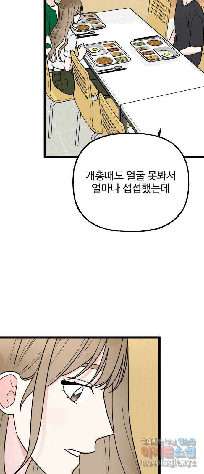 어떤소란 47화 7