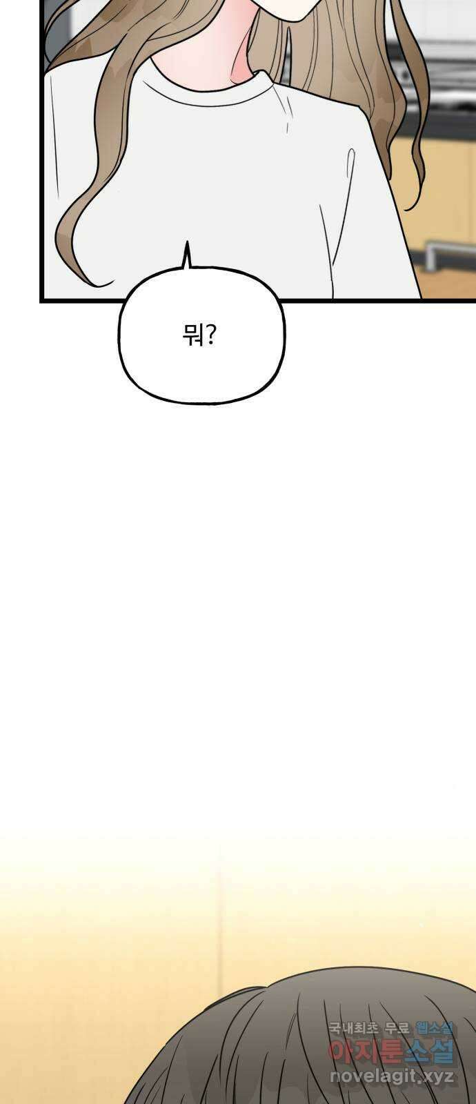 어떤소란 47화 11