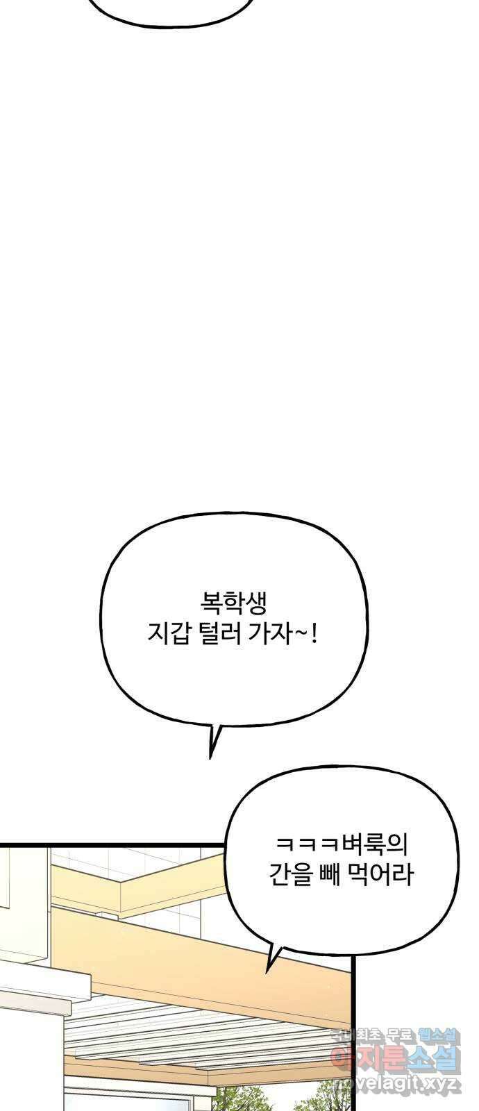어떤소란 47화 23
