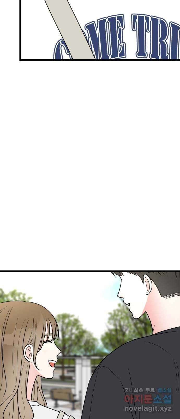 어떤소란 47화 25