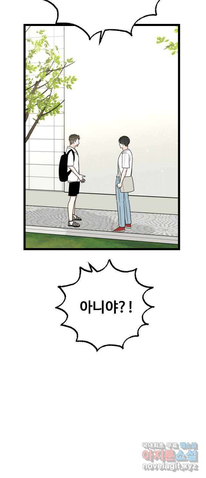 어떤소란 47화 31