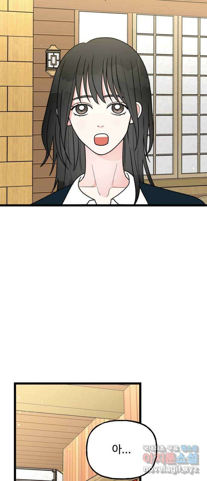 어떤소란 47화 46