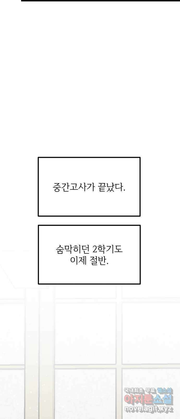 어떤소란 47화 49