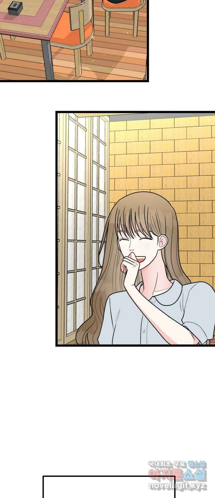 어떤소란 47화 52