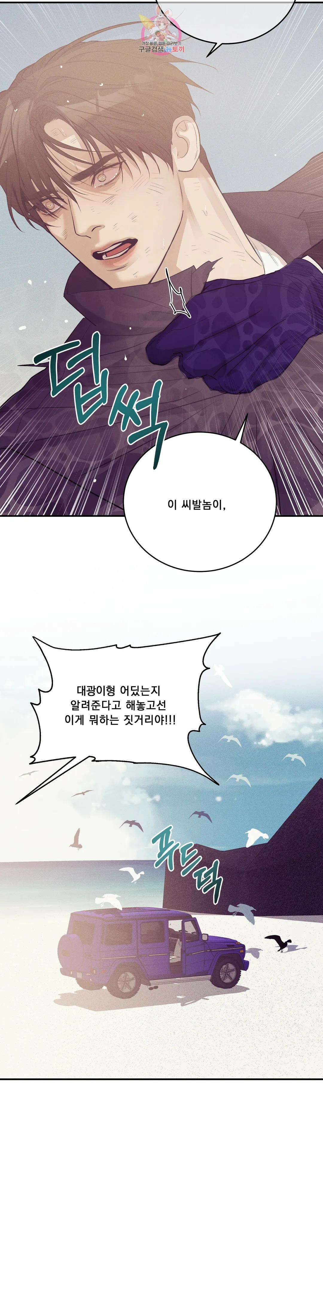 조개소년 90화 최종화 2
