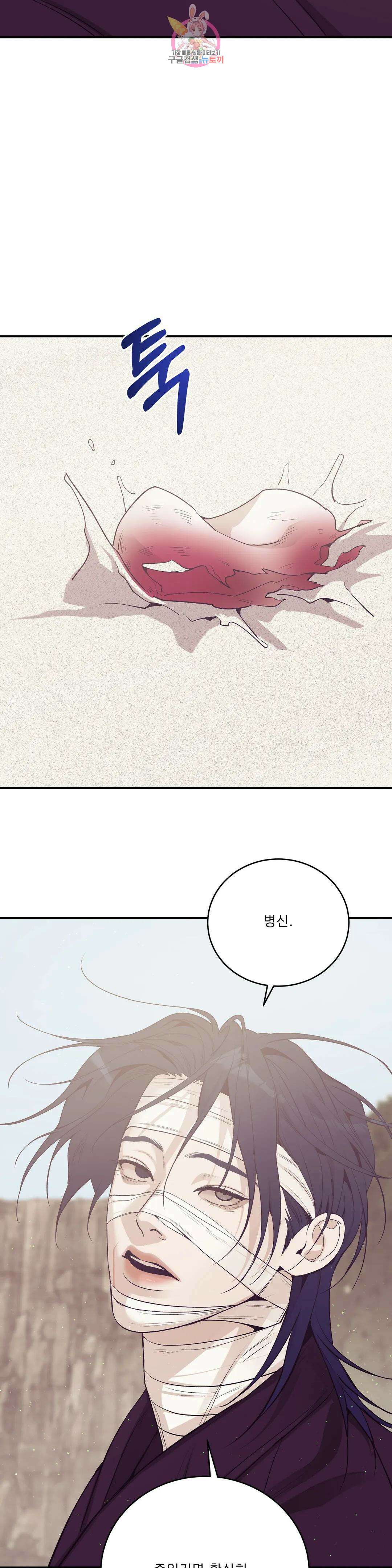 조개소년 90화 최종화 10