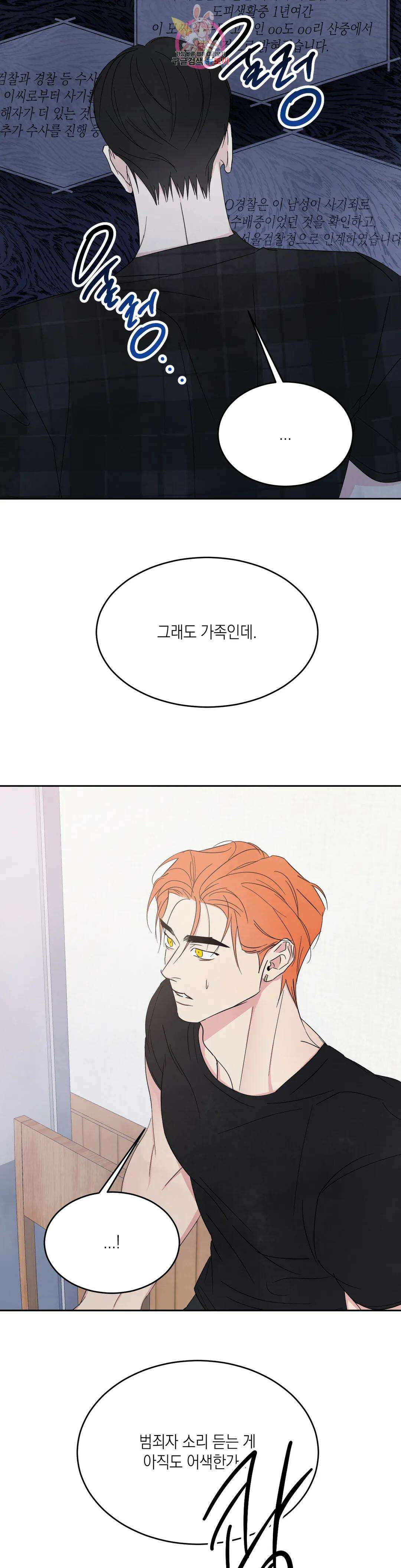 그놈은 공이었다 98화 40