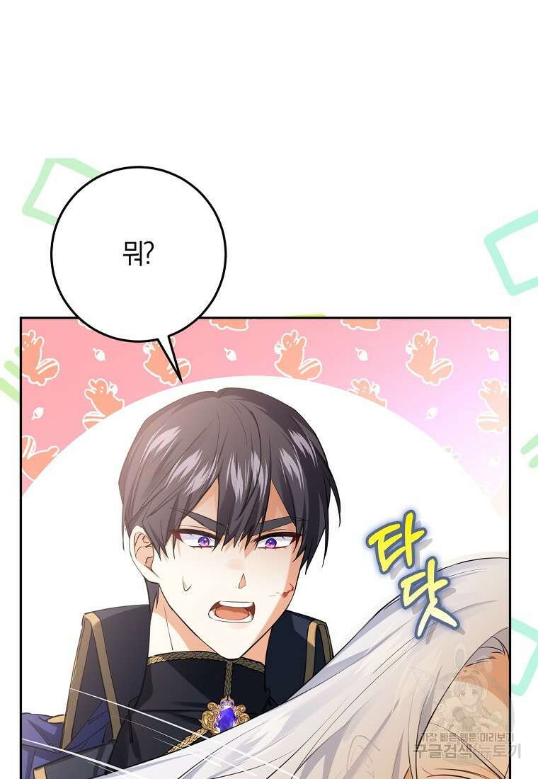 마녀의 아들을 지키는 이유 20화 7