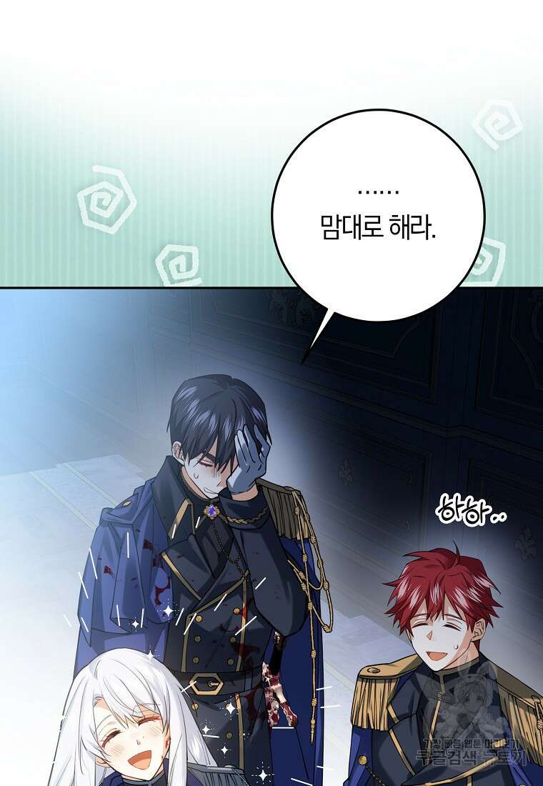 마녀의 아들을 지키는 이유 20화 26