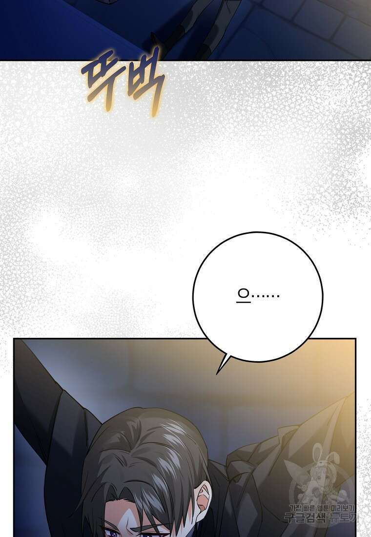 마녀의 아들을 지키는 이유 20화 35