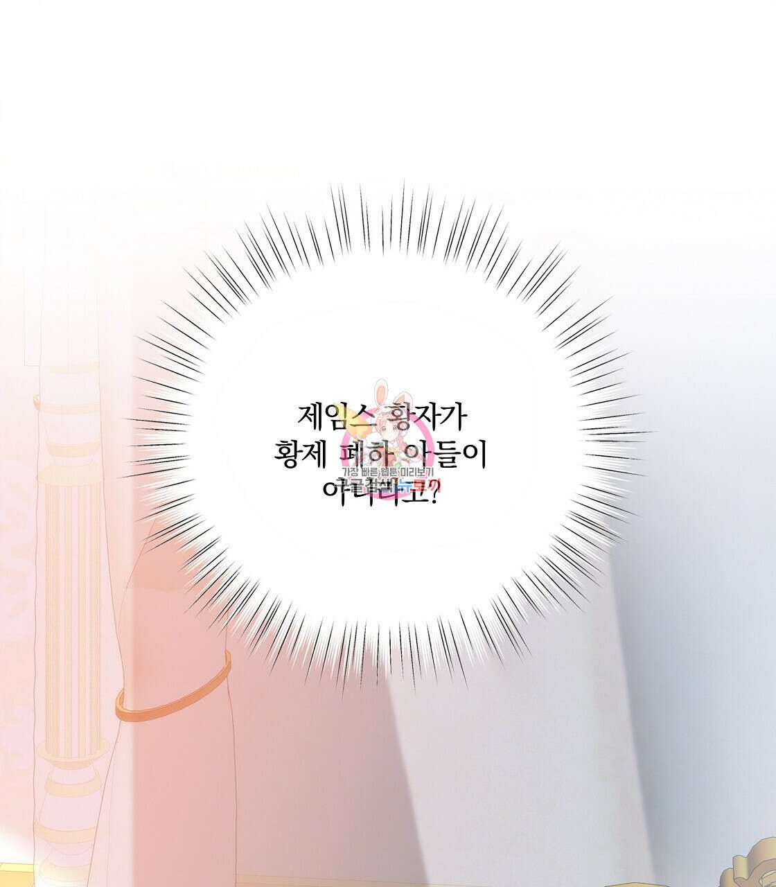 잠 못 드는 시녀의 밤 50화 1