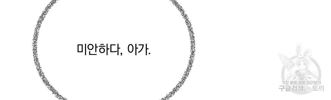 잠 못 드는 시녀의 밤 50화 6