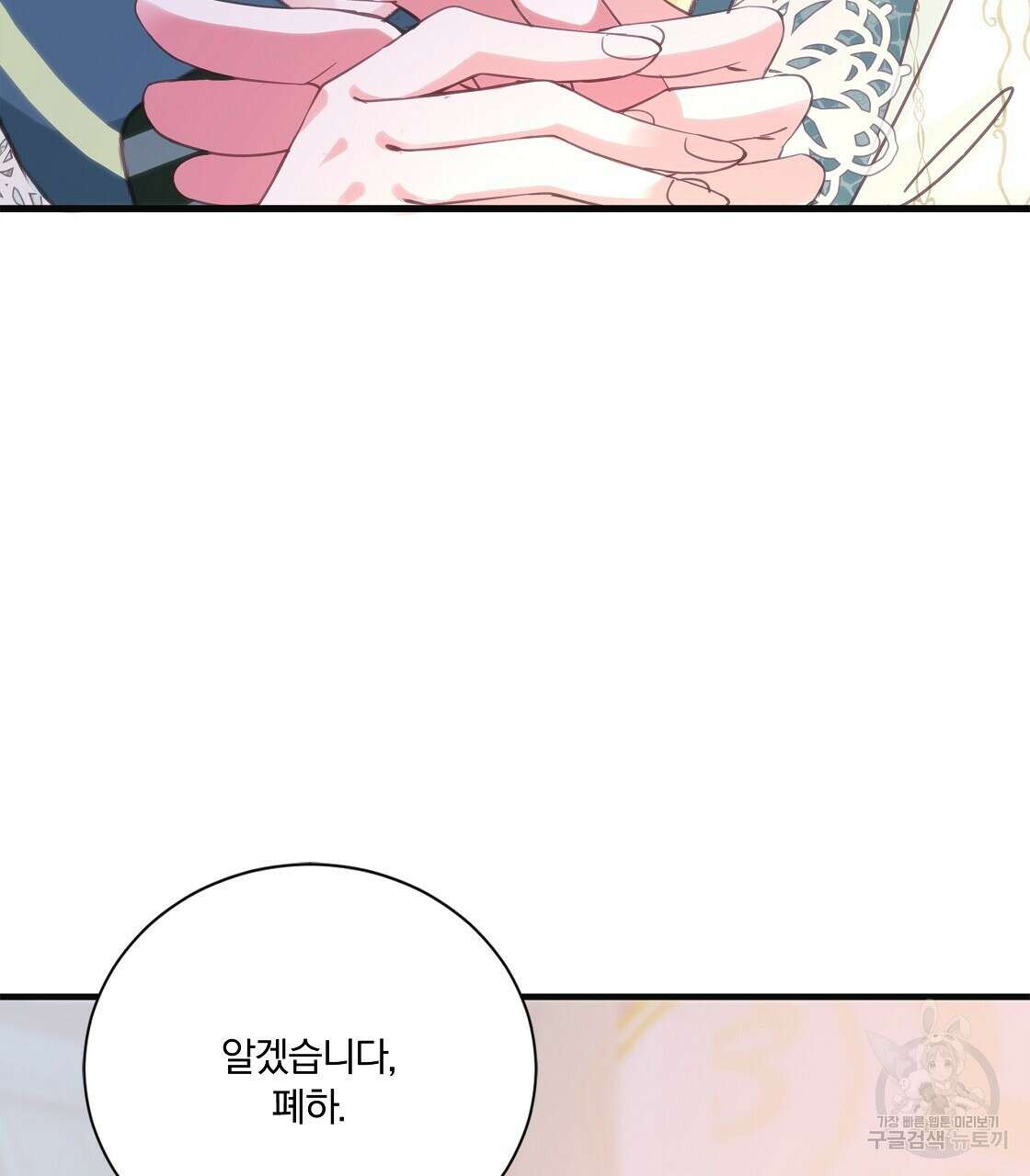 잠 못 드는 시녀의 밤 50화 11