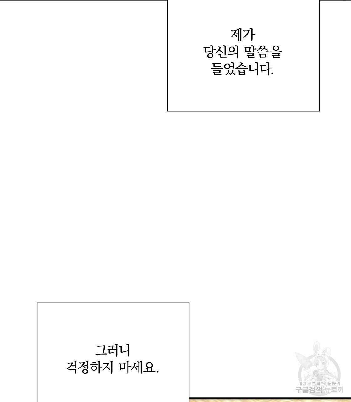 잠 못 드는 시녀의 밤 50화 14