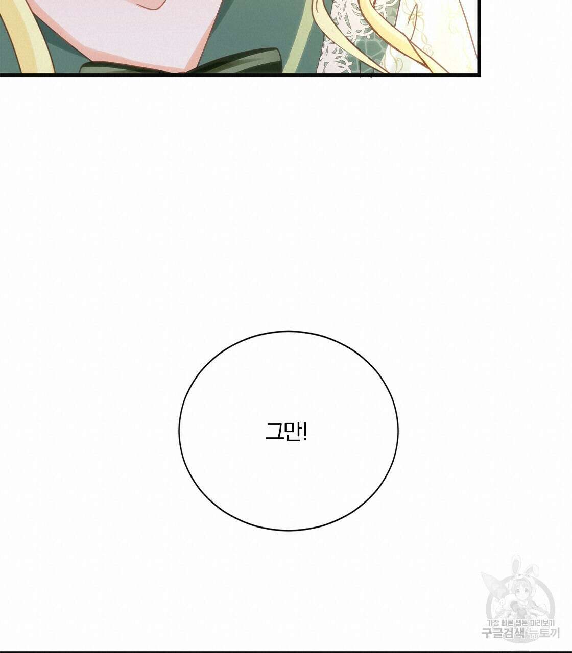 잠 못 드는 시녀의 밤 50화 19