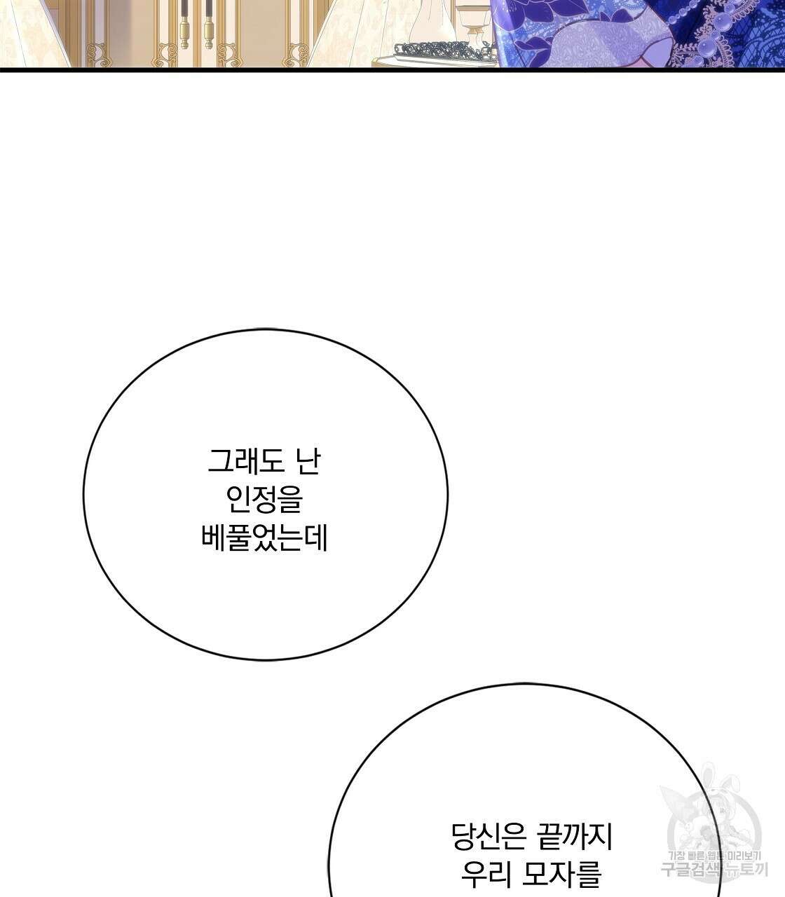 잠 못 드는 시녀의 밤 50화 25