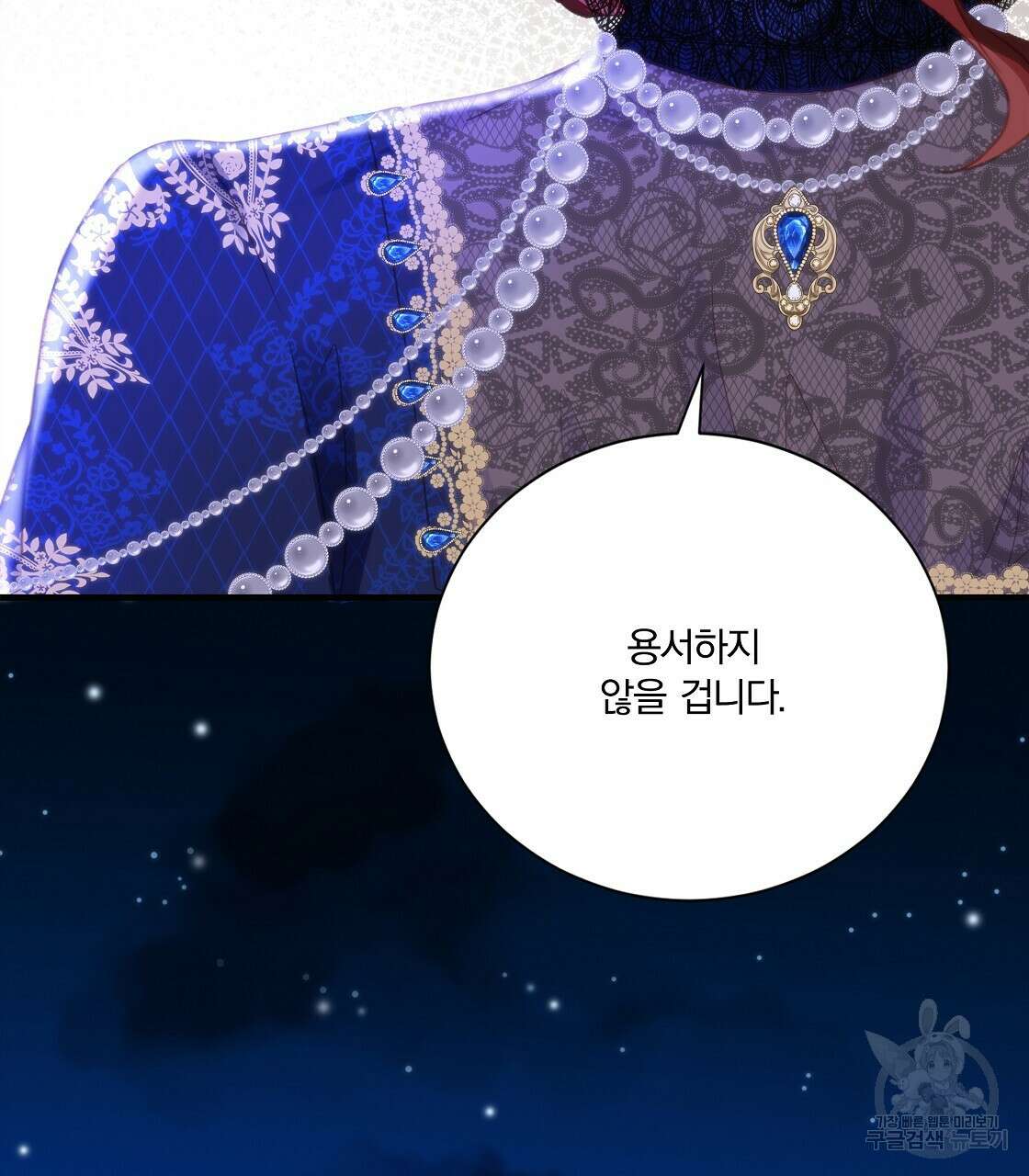 잠 못 드는 시녀의 밤 50화 28