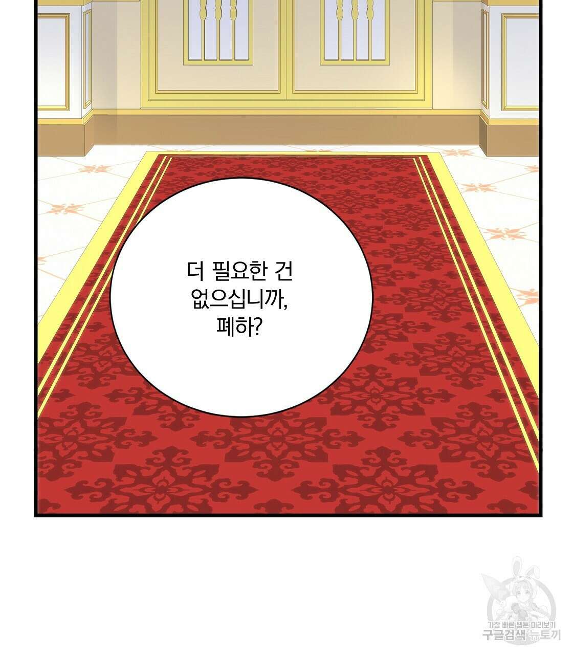 잠 못 드는 시녀의 밤 50화 32