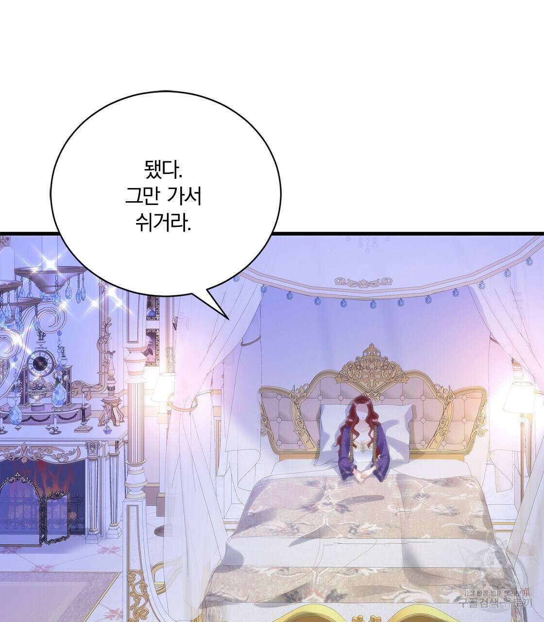 잠 못 드는 시녀의 밤 50화 34