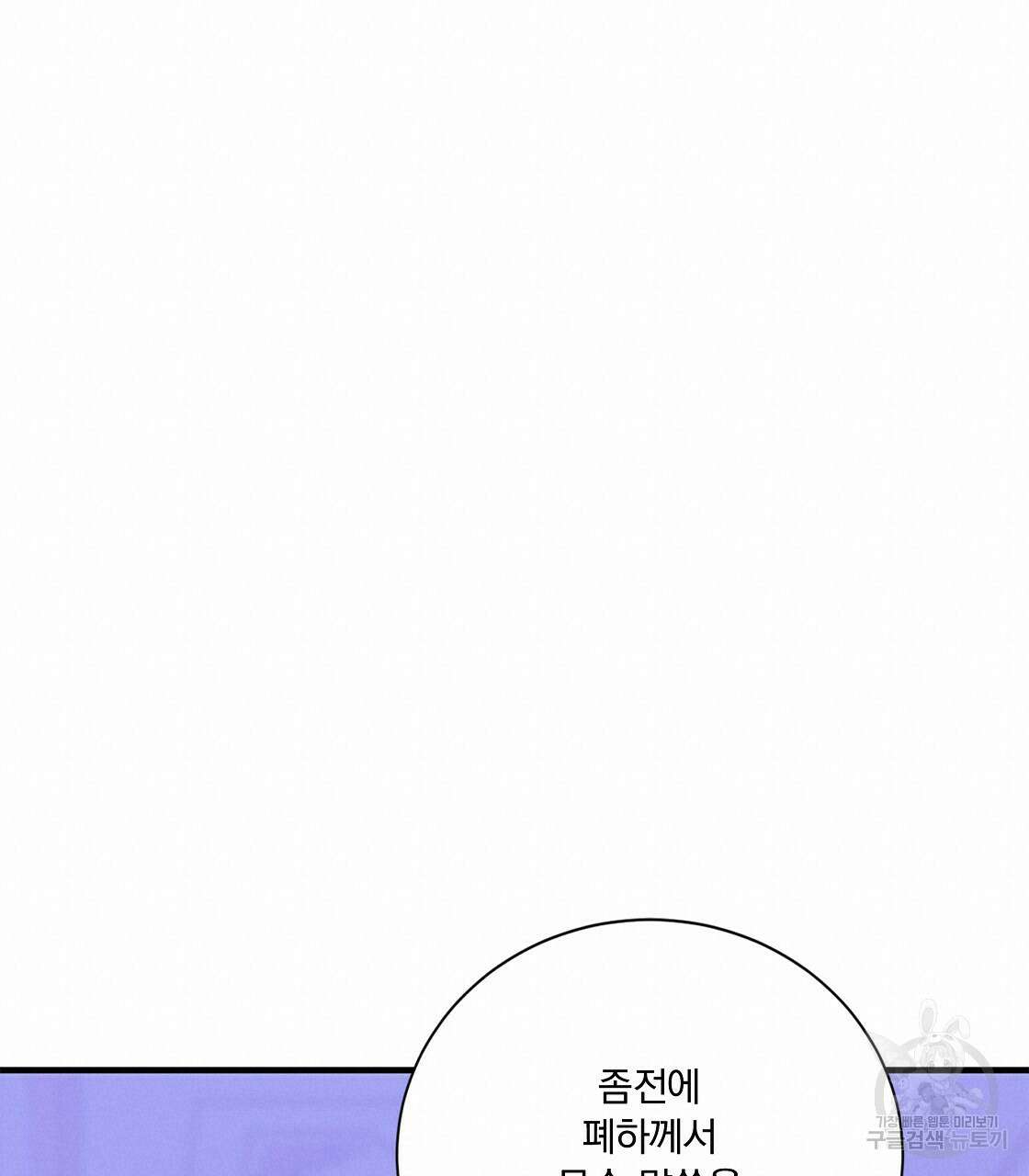 잠 못 드는 시녀의 밤 50화 38