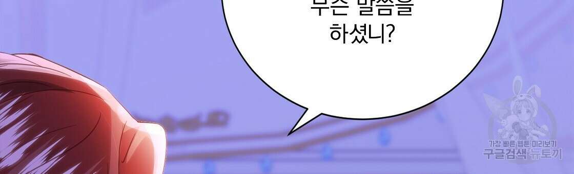 잠 못 드는 시녀의 밤 50화 39