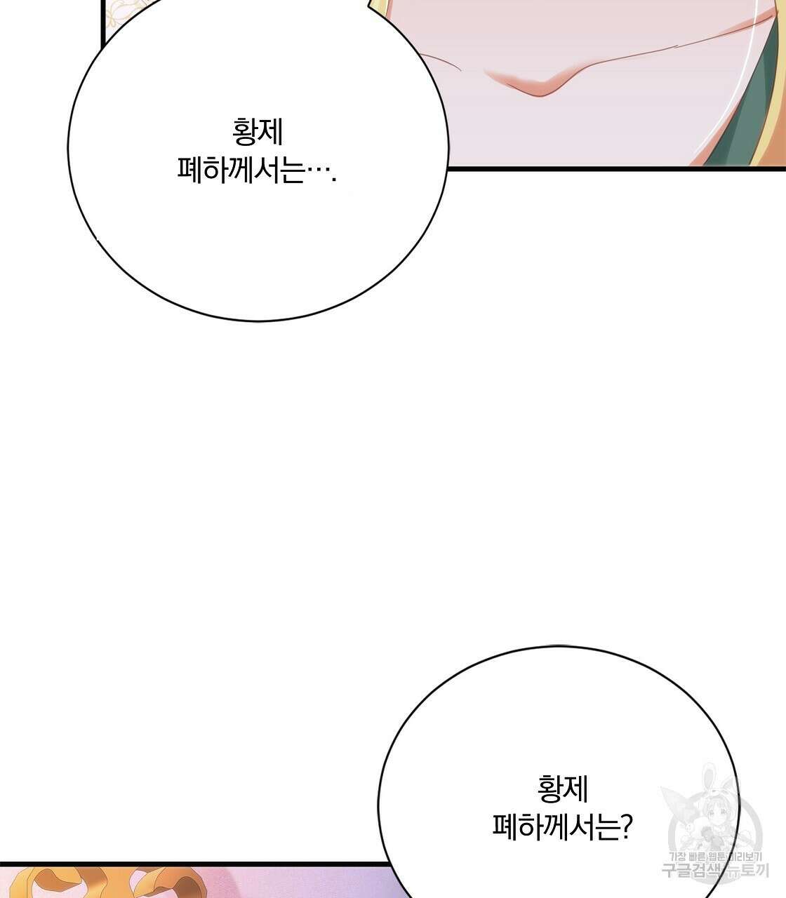 잠 못 드는 시녀의 밤 50화 44