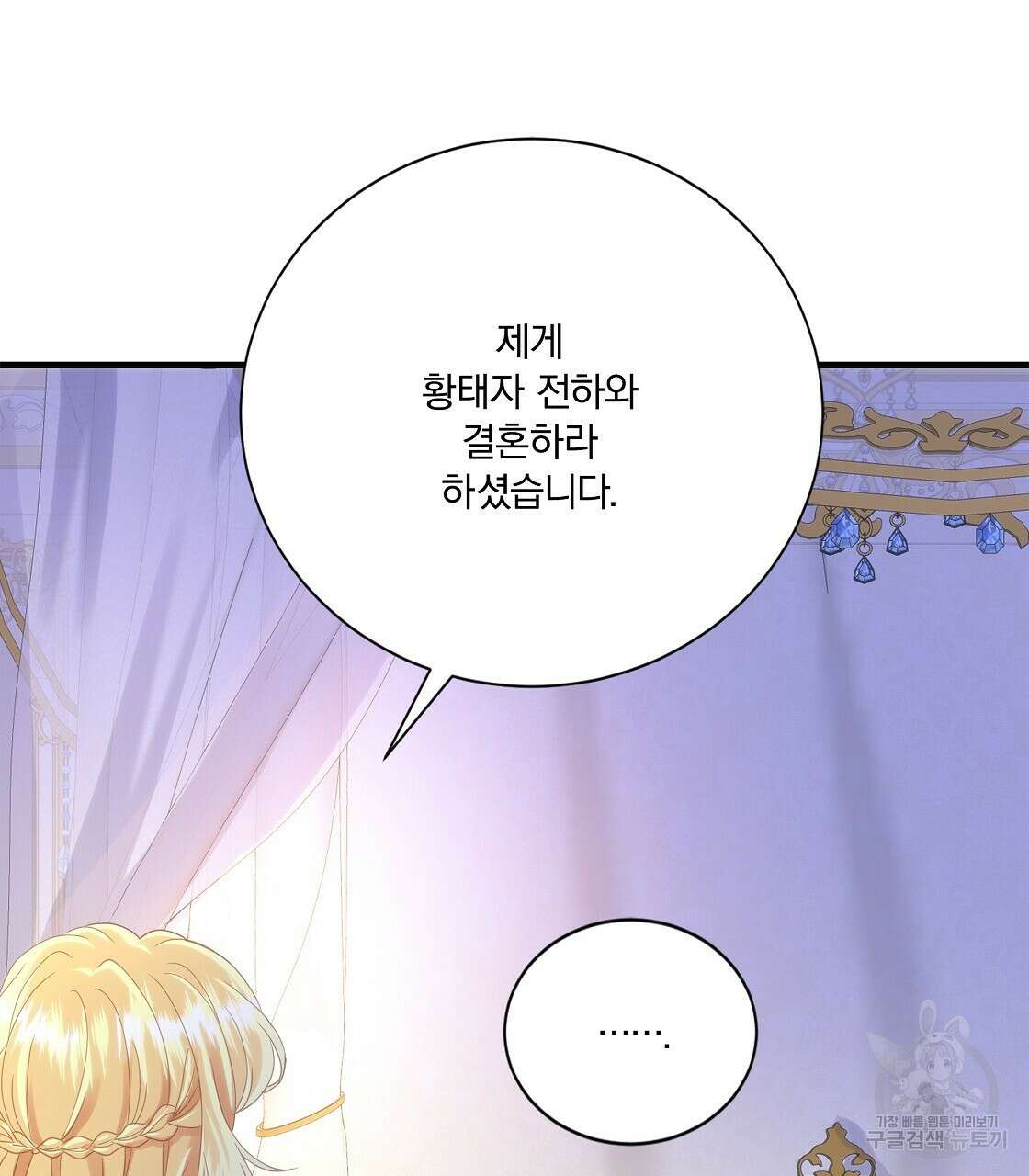 잠 못 드는 시녀의 밤 50화 47