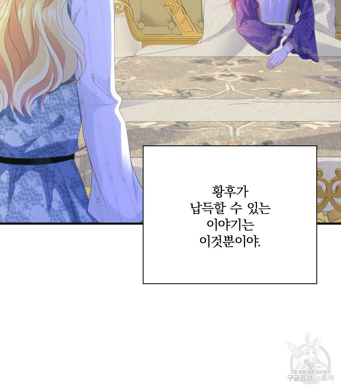 잠 못 드는 시녀의 밤 50화 49