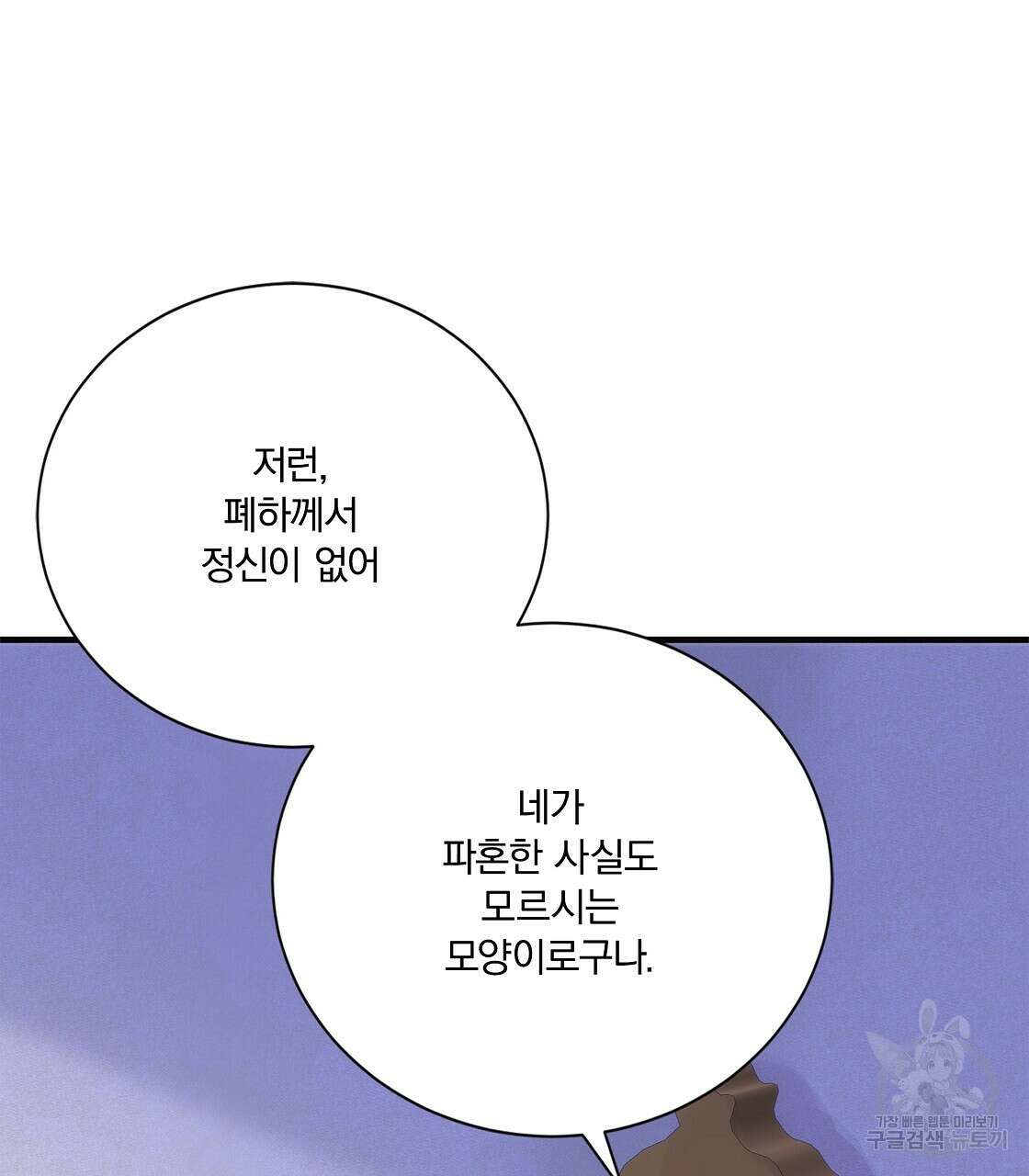 잠 못 드는 시녀의 밤 50화 50