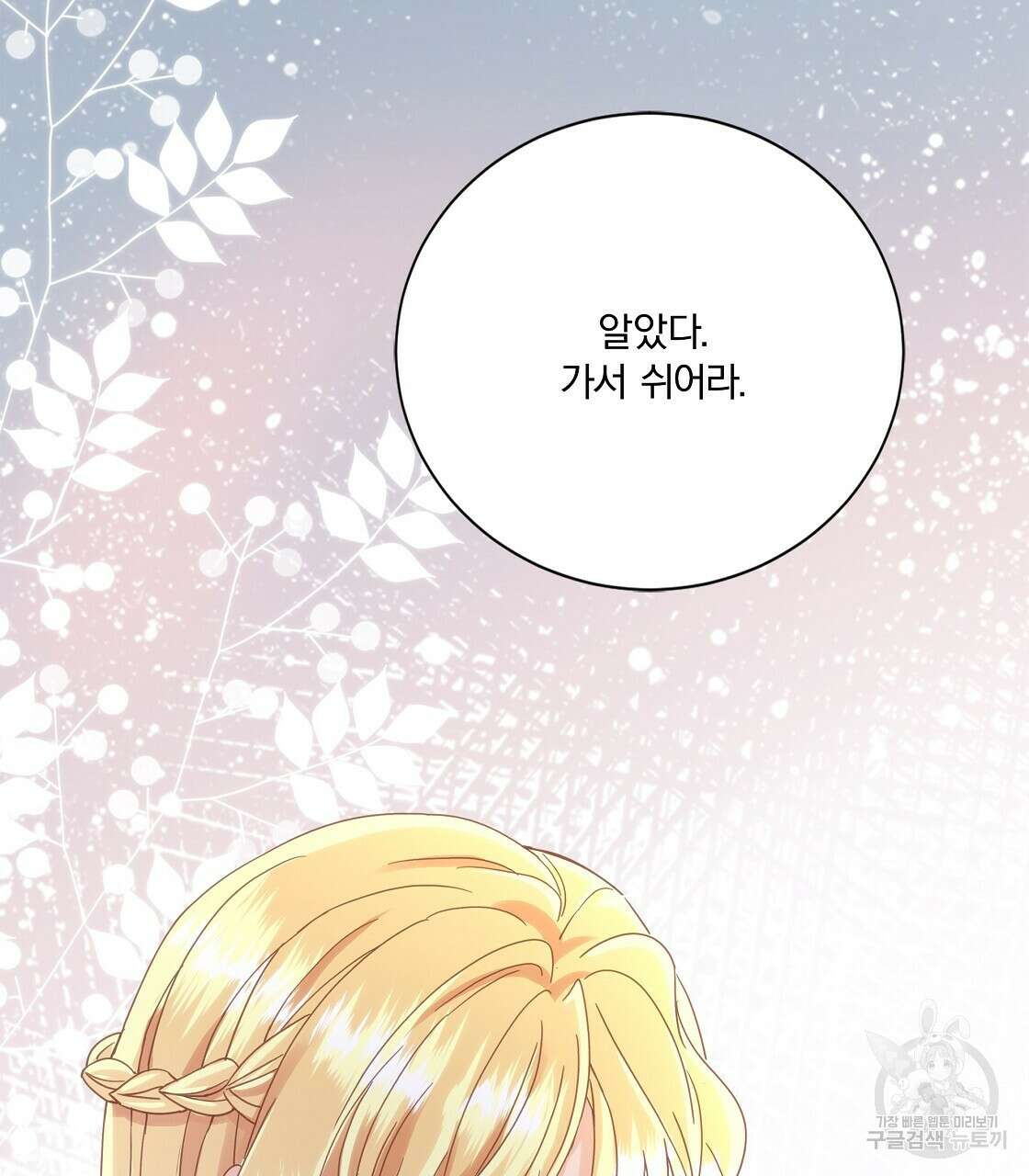 잠 못 드는 시녀의 밤 50화 53