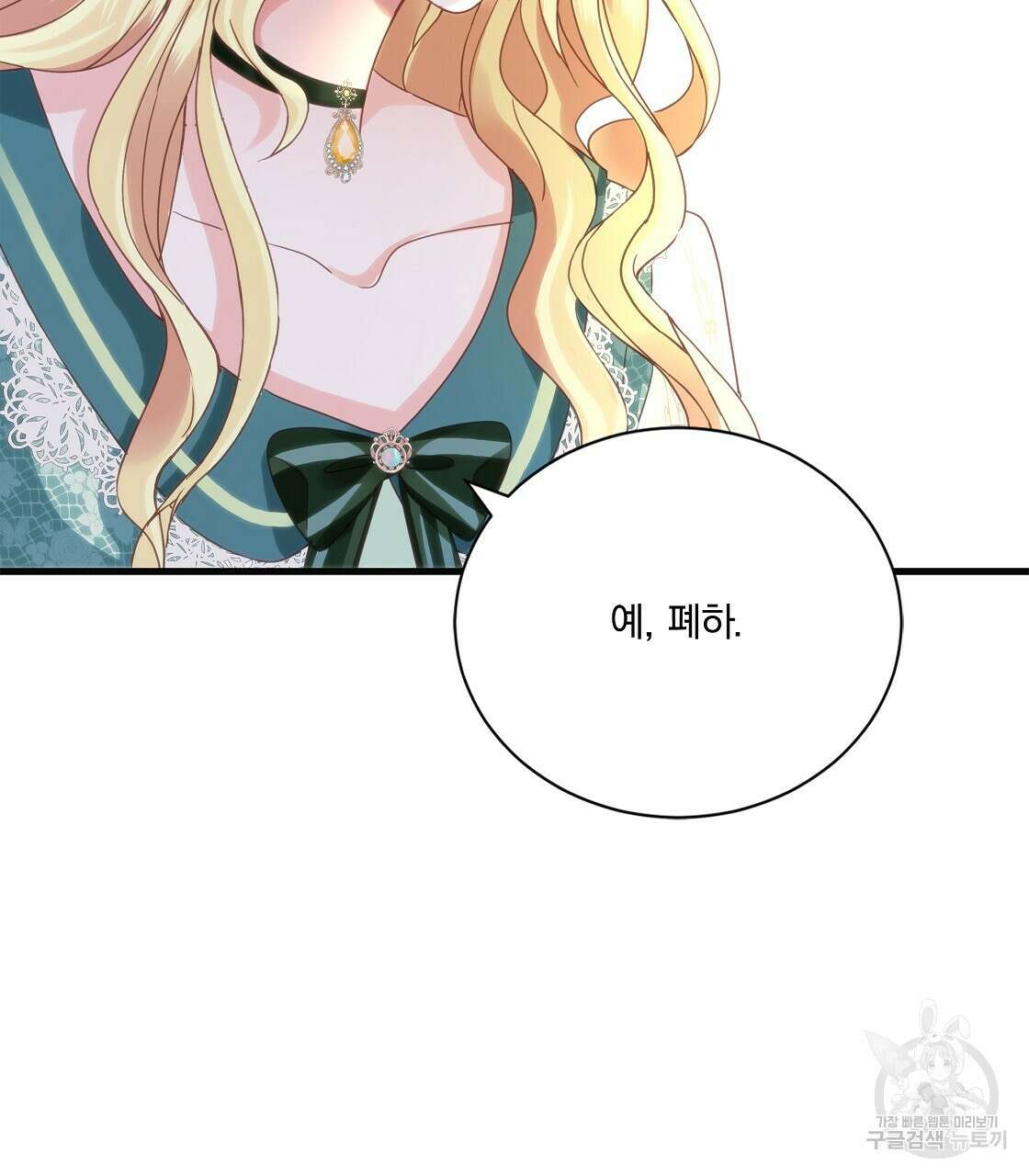 잠 못 드는 시녀의 밤 50화 55