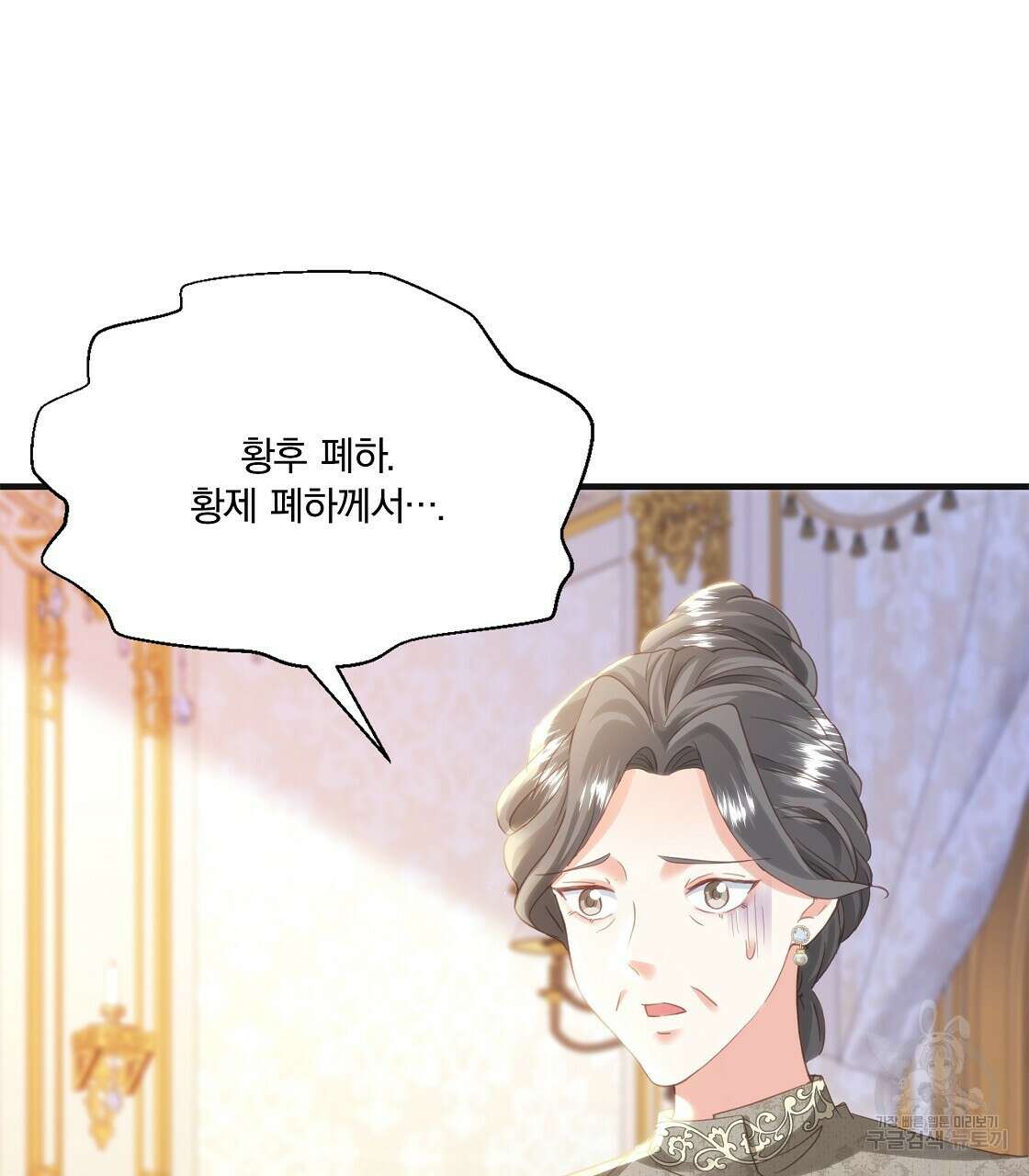 잠 못 드는 시녀의 밤 50화 58