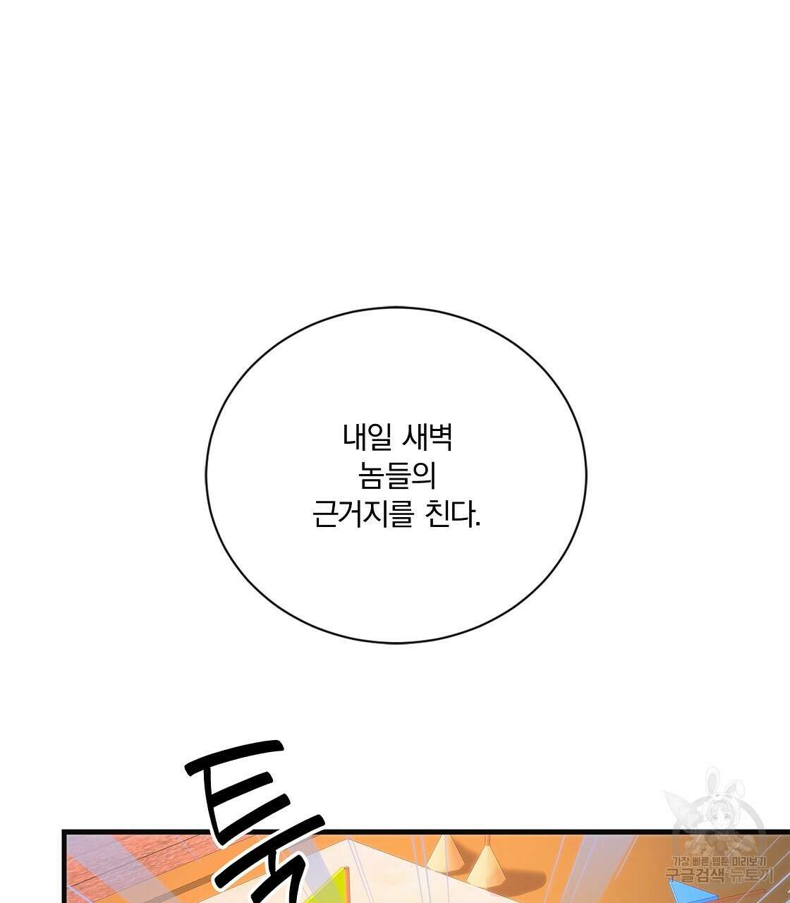 잠 못 드는 시녀의 밤 50화 67