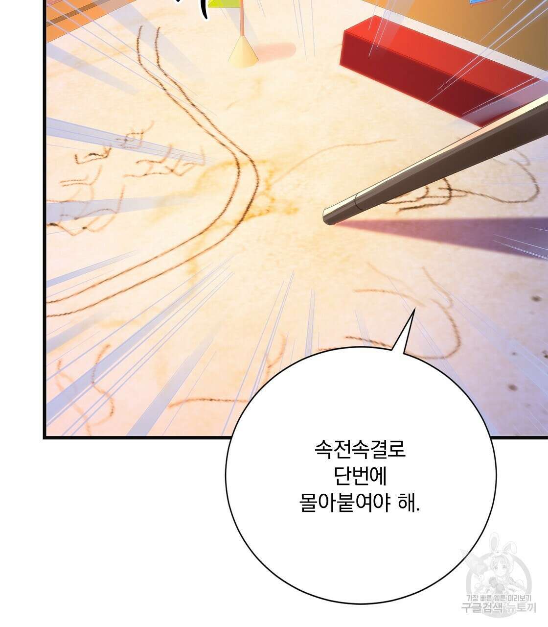 잠 못 드는 시녀의 밤 50화 68