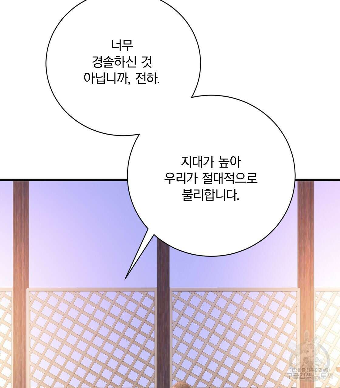 잠 못 드는 시녀의 밤 50화 70